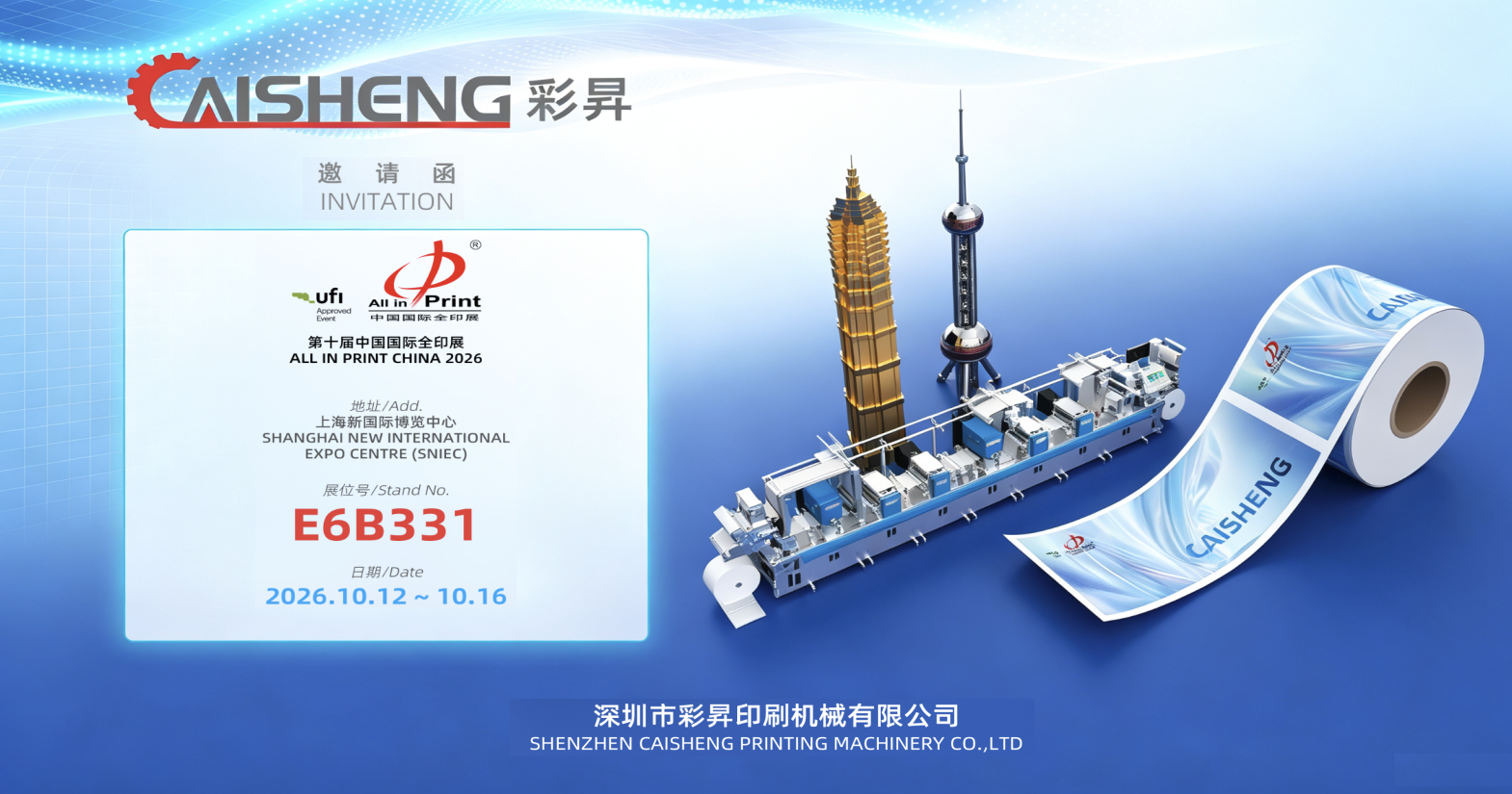 caisheng invitation All in Print.png